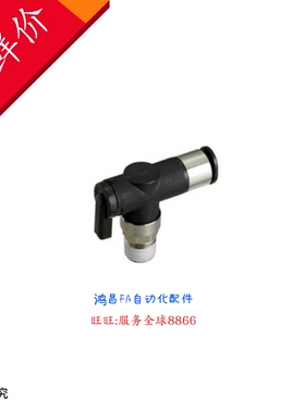 BVCE4 BVCE6 球阀快速接头型　弯管 单手柄型