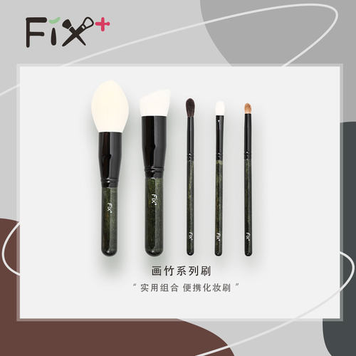 fix菲丝美妆画柔软腮红粉底