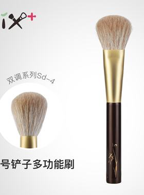 Fix+/菲丝加芬双调sd4狐狸毛混羊毛腮红刷修容刷局部定妆刷