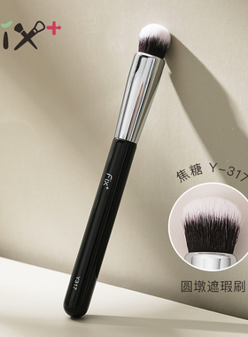 FIX+菲丝加芬焦糖Y317专业中号遮瑕刷单支纤维毛化妆刷沧州美妆刷