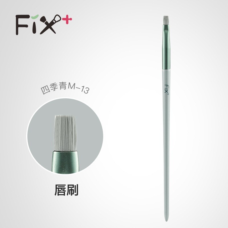 菲丝加芬四季青单支化妆刷