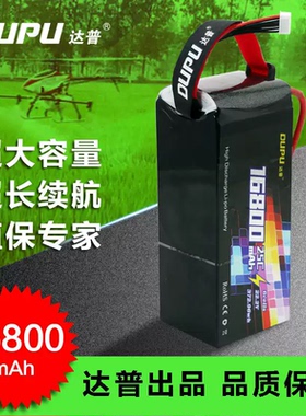 达普16800mah22000mah6S12S航模电池植保机测绘航拍无人机电池