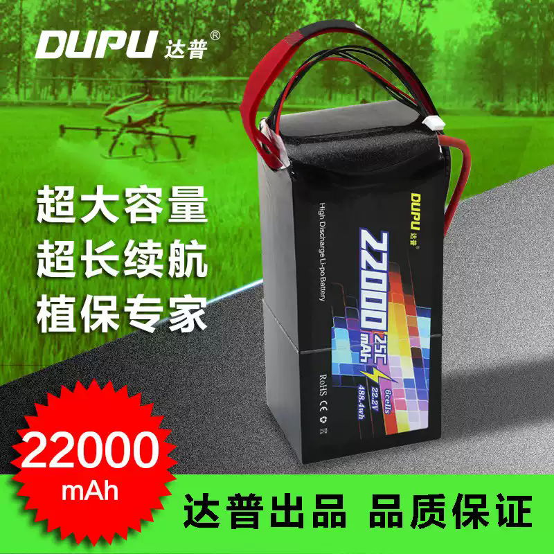 DUPU达普22000mah6S12S农业植保机航模锂电池测绘航拍大容量电池