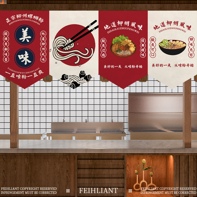 螺蛳粉店装饰小旗帘饭店三角布帘个性文字门头短帘餐厅商用隔断帘