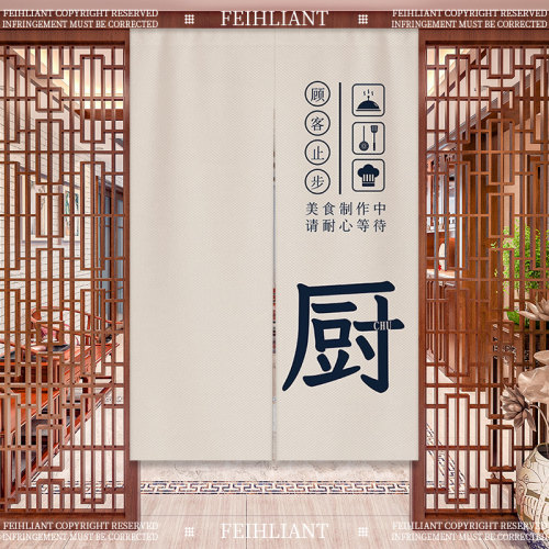 创意厨房专用门帘餐厅后厨遮挡挂帘商用个性文字半帘隔断布帘定制