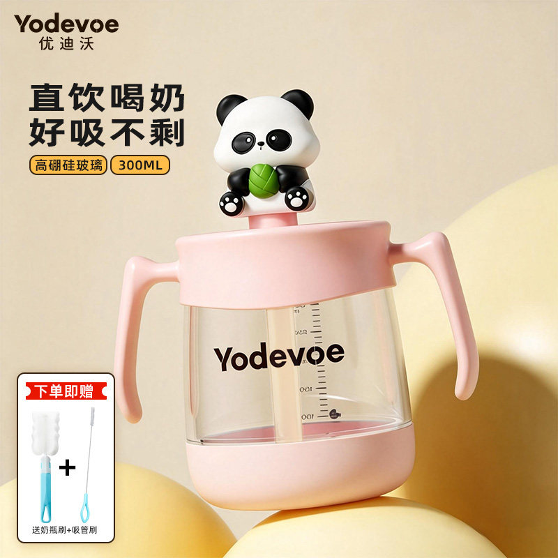 优迪沃熊猫吸管高硼硅玻璃杯