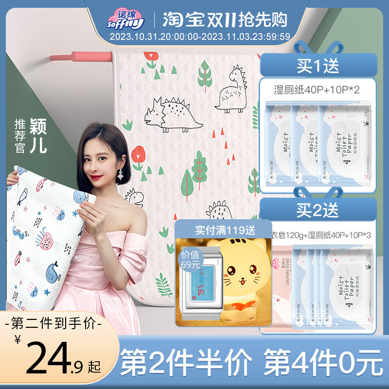 诺绵隔尿垫防水可洗纯棉超大号护理床垫婴儿尿不湿老人月经姨妈垫怎么样,好用不?