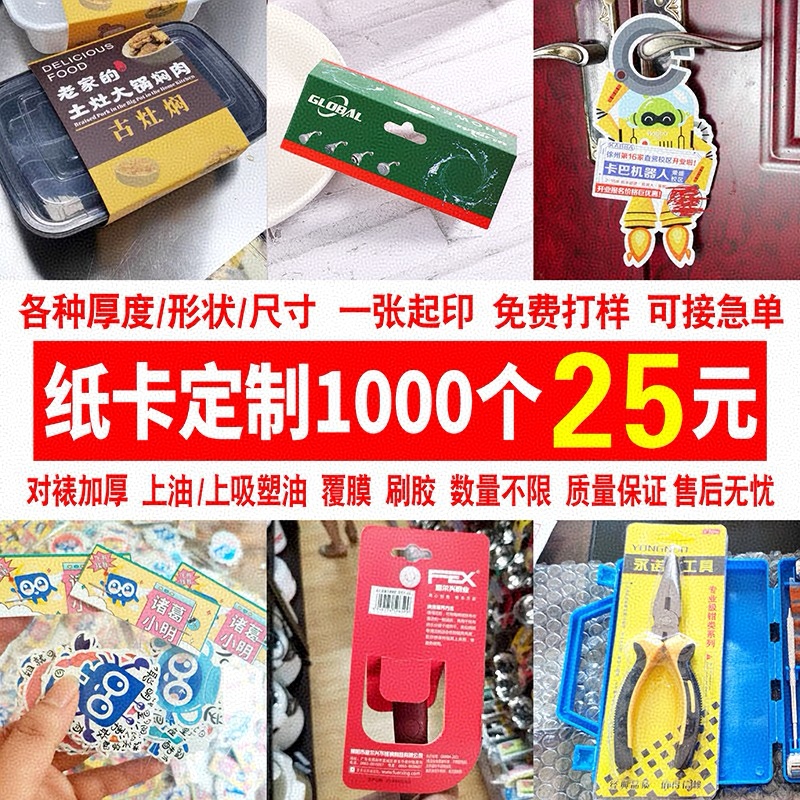 包装纸卡头白卡片吸塑背卡定制做印刷彩色飞机孔对折卡小标签吊牌