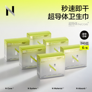 小N超导体卫生巾轻薄透气日用夜用女经期bc babycare姨妈巾【zs】