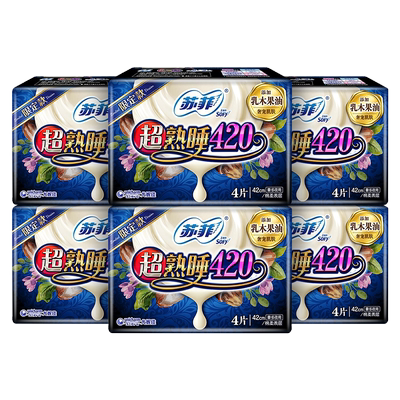 苏菲Ag+银离子420mm卫生巾