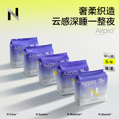 bc babycare卫生巾小n日用夜用安心裤裸感无痕裤体透气姨妈巾zs