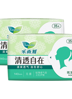 花王乐而雅超薄透气迷你护垫35片装清洁干爽无香型卫生巾官方正品