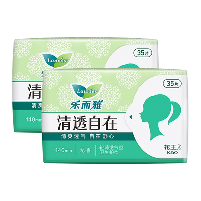 花王乐而雅超薄透气迷你护垫35片装清洁干爽无香型卫生巾官方正品
