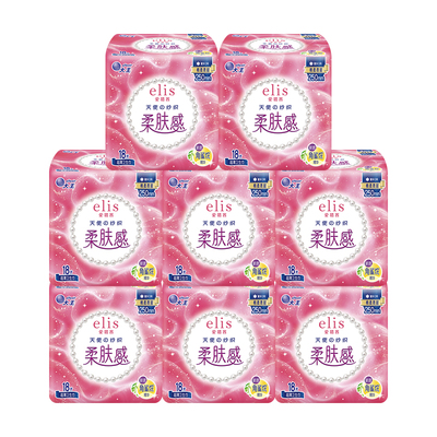 大王elis卫生巾爱璐茜天使棉柔日用夜用任选柔软亲肤姨妈巾gb