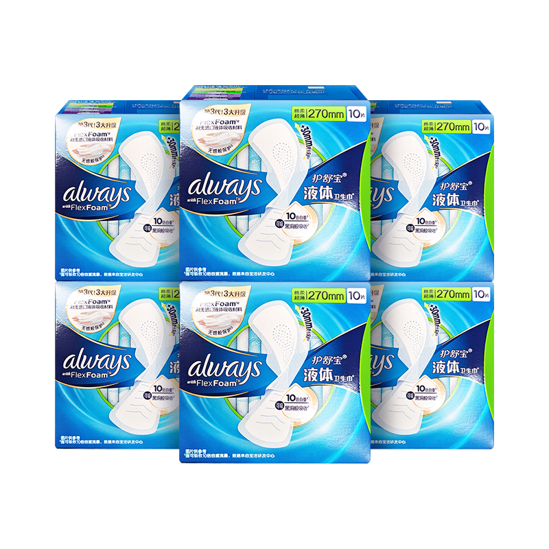 护舒宝卫生巾超薄液体270mm量多日用60片姨妈巾官方正品旅行装