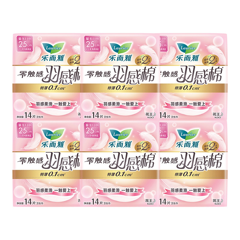 花王乐而雅羽感棉特薄薄日用卫生巾25cm/40cm加长夜用姨妈巾任选,洗护清洁剂/卫生巾/纸/香薰,卫生巾,淘宝优惠券,粉丝福利购,淘宝优惠卷