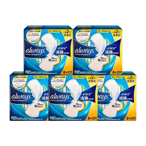 护舒宝液体卫生巾未来感240日用超薄透气270量多姨妈巾官方正品