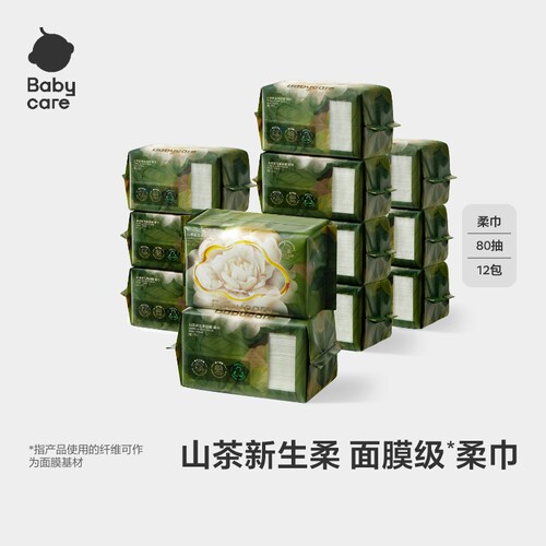 bc babycare山茶柔巾婴儿童一次性成人洗脸巾超柔加厚绵柔巾