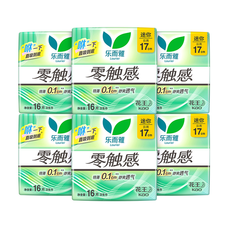 花王乐而雅卫生巾零触感日用超薄透气17cm迷你护垫柔软亲肤姨妈巾,洗护清洁剂/卫生巾/纸/香薰,卫生巾,淘宝优惠券,粉丝福利购,淘宝优惠卷