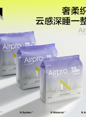 小N卫生巾裸感深睡裤超薄透气防漏bc babycare裤型姨妈巾安睡裤zs