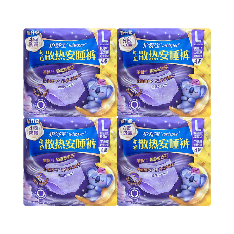 护舒宝考拉裤安睡裤M/L/XL夜用夜安裤卫生巾姨妈巾官方正品srt
