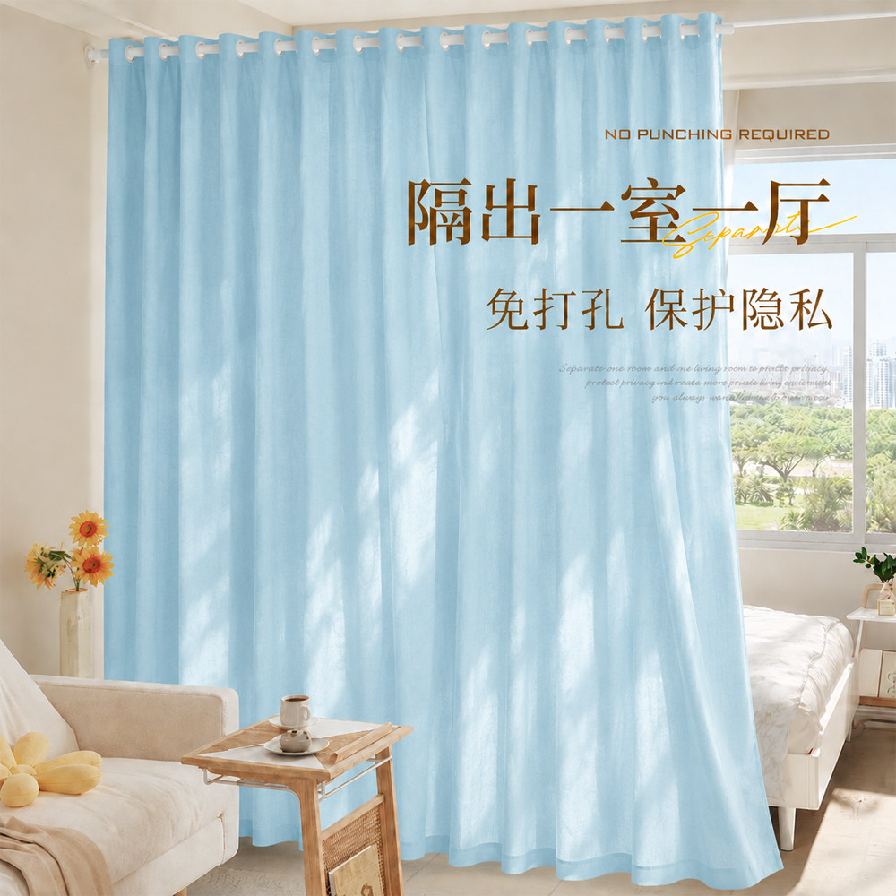 窗帘免打孔安装透光不透人纱帘简约客厅隔断帘卧室幻影纱纯色窗帘