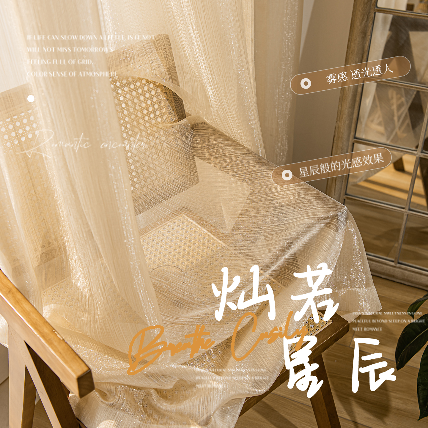 免打孔安装鎏金纱帘网红热销款