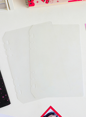 加厚A5相册内页分隔板六孔磨砂透明挡板PP活页夹隔板100丝