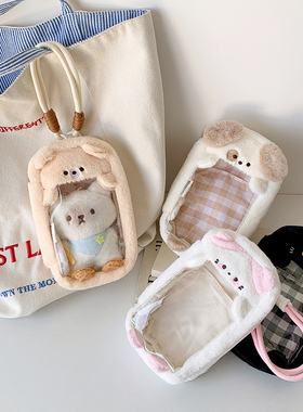 Hisocute学生毛绒小狗镂空娃用收纳包少女外出可爱遛娃包吧唧痛包