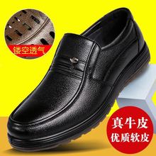 爸爸鞋夏季皮鞋男士镂空防滑真皮牛筋底中老年人休闲男鞋透气凉鞋