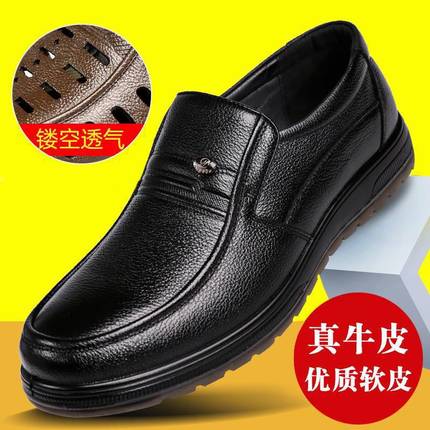爸爸鞋夏季皮鞋男士镂空防滑真皮牛筋底中老年人休闲男鞋透气凉鞋