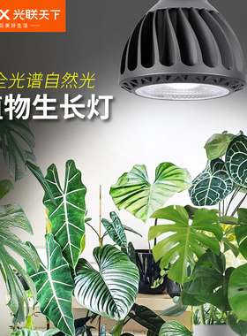 led全光谱植物补光灯室内家用绿植盆栽花卉热植生长灯鱼缸爆藻灯