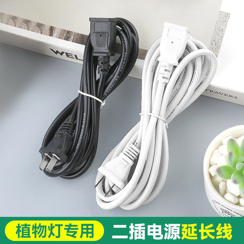 植物补光灯专用配件国标电源延长线加粗耐用插头线E27灯头开关线