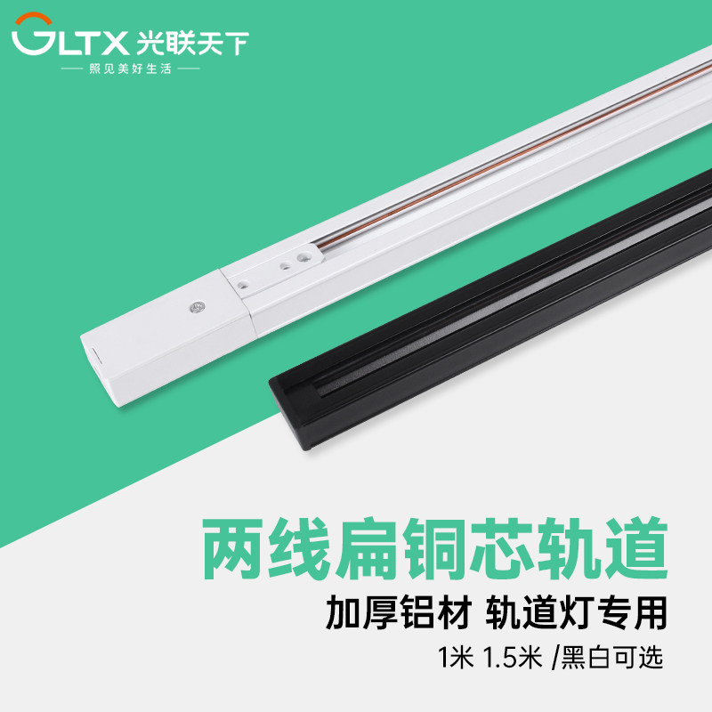 植物补光灯用配件轨道灯轨道条图片