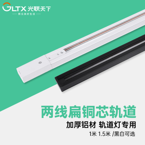 植物补光灯用配件轨道灯轨道条