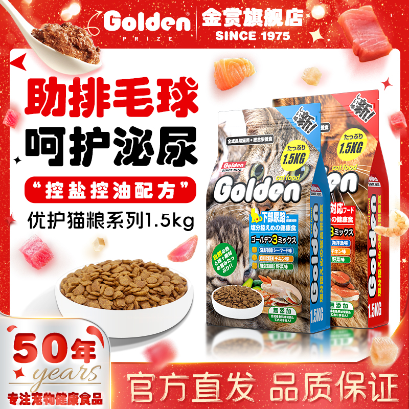 金赏泌尿道幼猫奶糕增肥发腮主粮