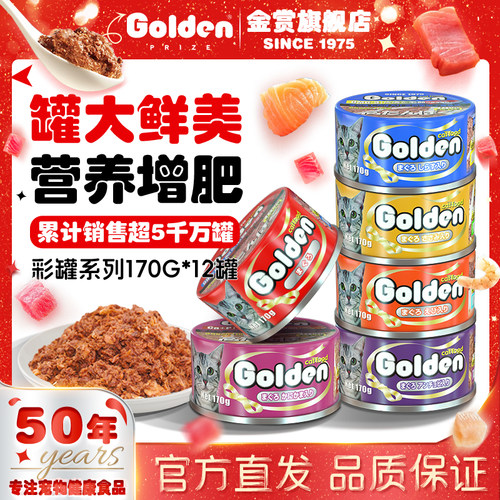 金赏红肉170g猫罐头添加15%白肉