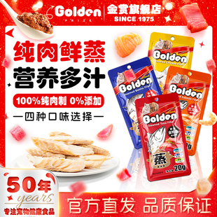 金赏蒸煮鸡肉条干宠物猫猫咪狗狗训练零食猫条鲣鱼金枪鱼三文鱼肉