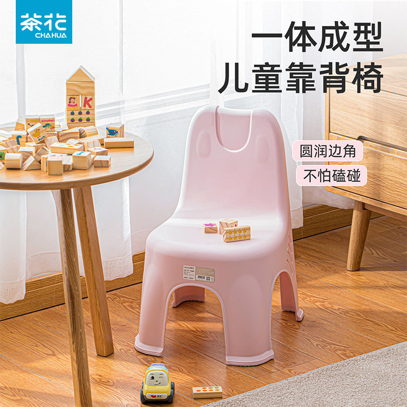 茶花儿童靠背塑料椅防滑圆润边角