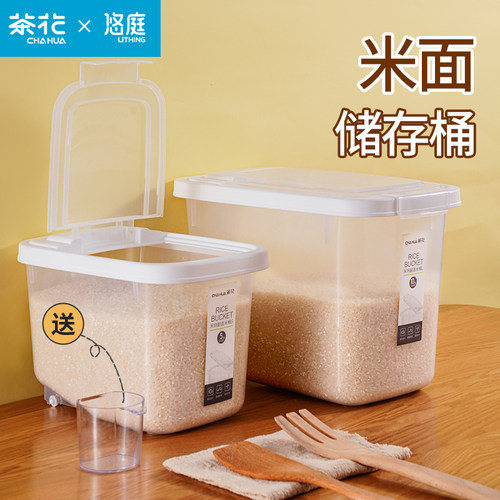 官方正品茶花翻盖米桶防虫防潮