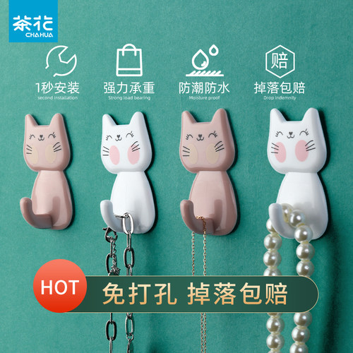 茶花承重强免打孔粘胶挂钩