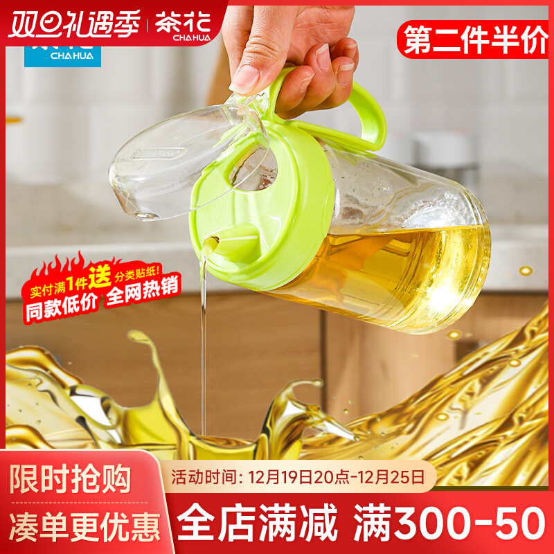 茶花油壶玻璃防漏油罐壶厨房不挂油醋壶家用小酱油香油调料瓶油瓶_茶花官方店_厨房/烹饪用具-第4张图片-提都小院