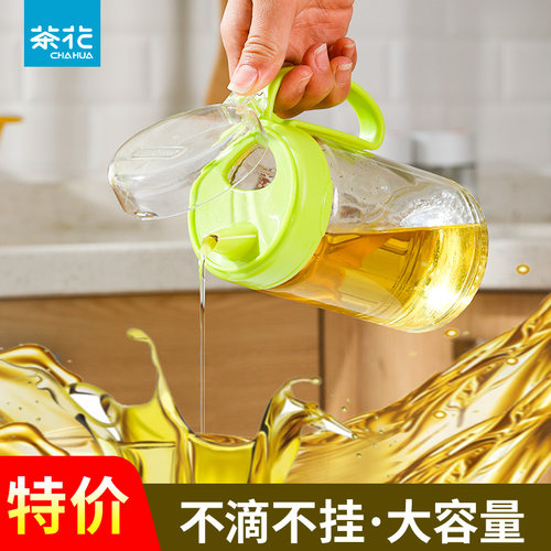 茶花纯色玻璃简约不易挂油油壶