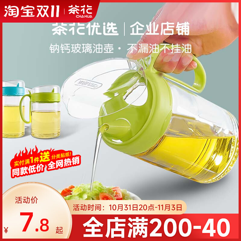 茶花油壶玻璃厨房欧式家用塑料油罐酱油瓶防漏醋壶装倒小调料油瓶怎么看?
