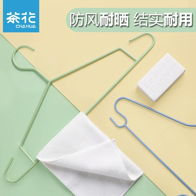 茶花多功能防锈防滑浸塑衣架
