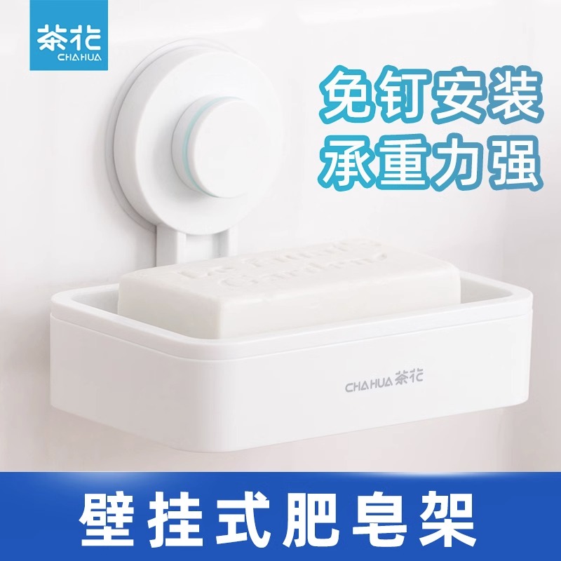 茶花免打孔壁挂式香皂盒双层卫生间沥水架挂墙粘贴肥皂架子盒简约