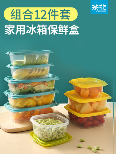 茶花保鲜盒冰箱专用小号冷冻盒子