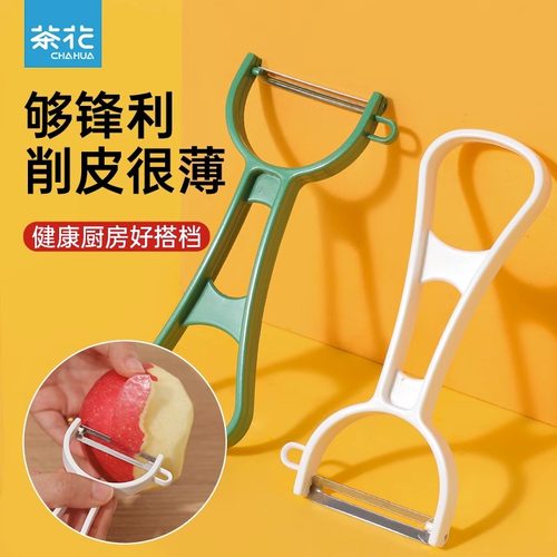 茶花方便好用刮皮刀削皮器