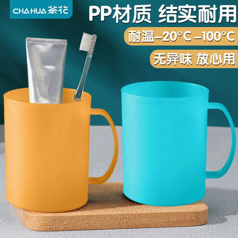 茶花塑料杯口杯儿童洗漱杯图片