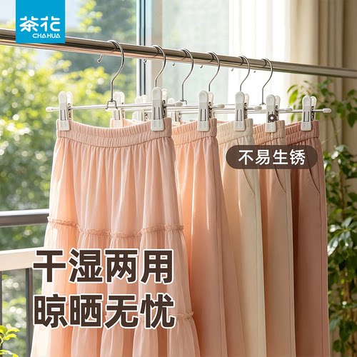 茶花不锈钢固定夹头裤裙架